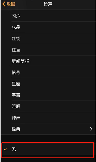 西市苹果手机维修分享iPhone 12闹钟如何设置为只震动 