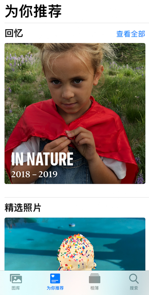 西市苹果手机维修分享iOS 14 照片小组件如何删除不想看到的图片 