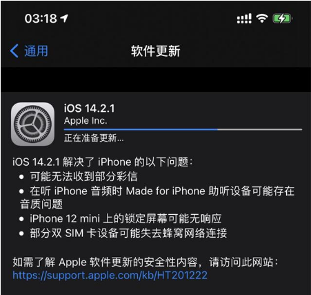 西市苹果手机维修分享iOS 14.2.1正式版发布 