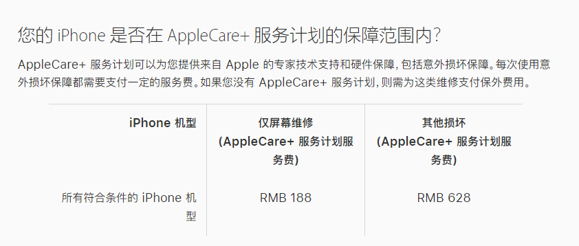 西市苹果手机维修分享苹果 iPhone 12 官方维修价格是多少 