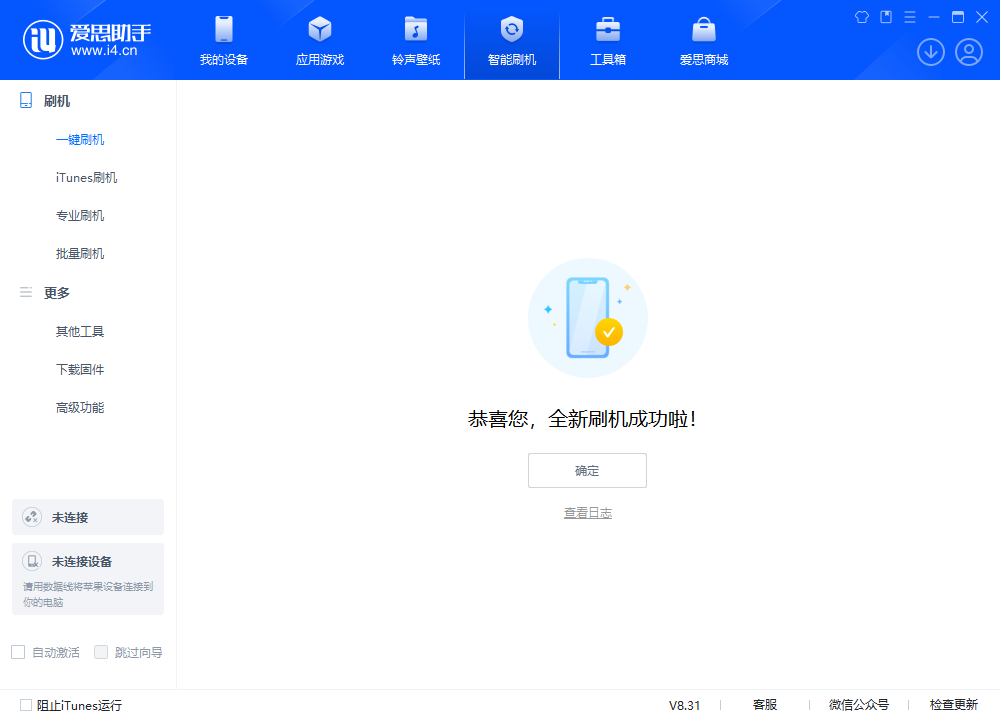 西市苹果手机维修分享iOS 18.2正式版升级_iOS 18.2正式版一键刷机教程 
