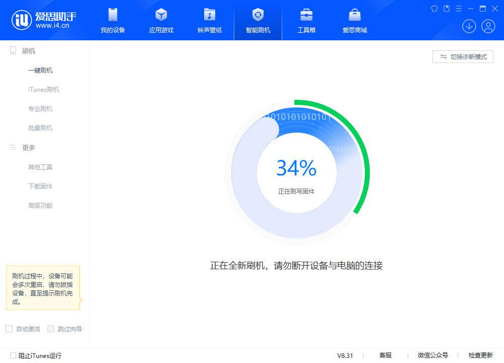 西市苹果手机维修分享iOS 18.2RC版升级_iOS 18.2RC版一键刷机教程 