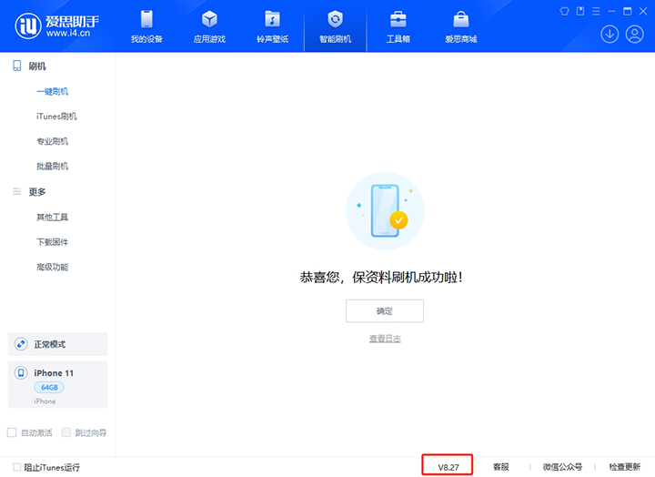 西市苹果手机维修分享iOS 17.6.1正式版升级_iOS 17.6.1正式版一键刷机教程 