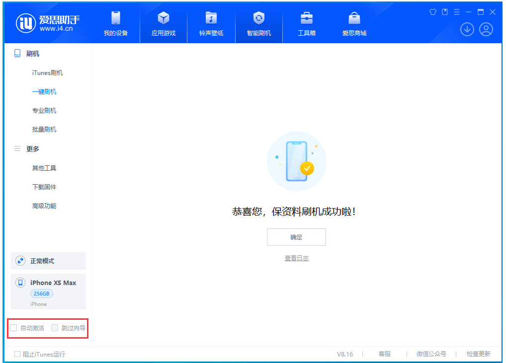西市苹果手机维修分享iOS 17.5 RC版升级_iOS 17.5 RC版一键刷机教程 