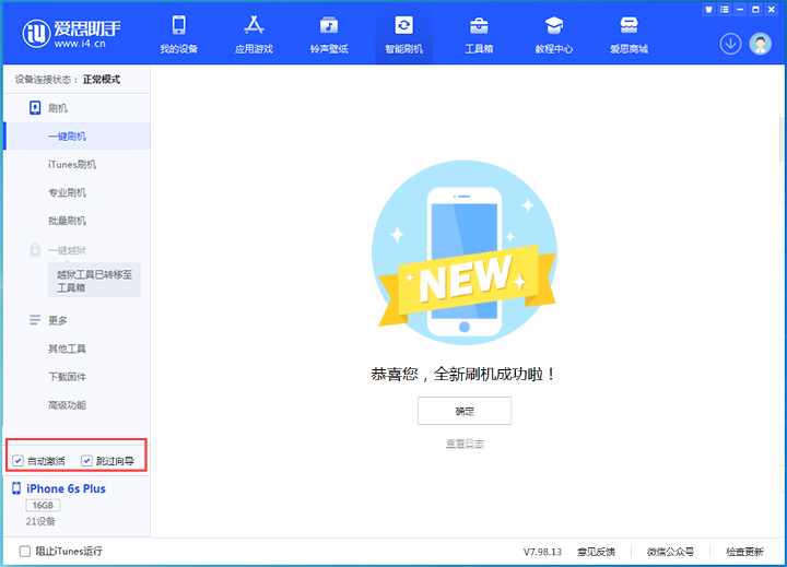 西市苹果手机维修分享iOS 15.7.8 正式版升级_iOS 15.7.8 正式版一键刷机教程 
