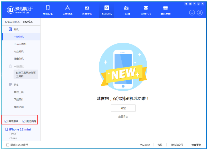 西市苹果手机维修分享iOS 16.6 RC版升级_iOS 16.6 RC版一键刷机教程 