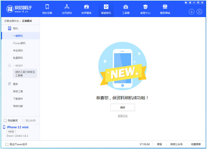 西市苹果手机维修分享iOS 17测试版升级_iOS 17测试版一键刷机教程 
