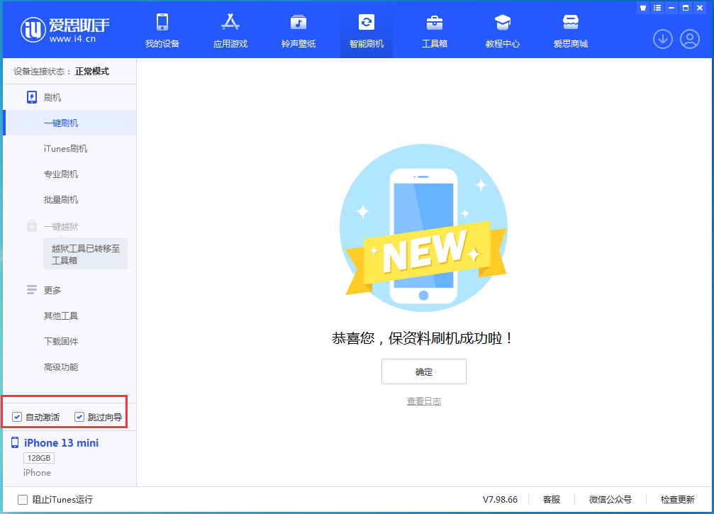西市苹果手机维修分享iOS 16 正式版升级_iOS iOS 16 正式版一键刷机教程 