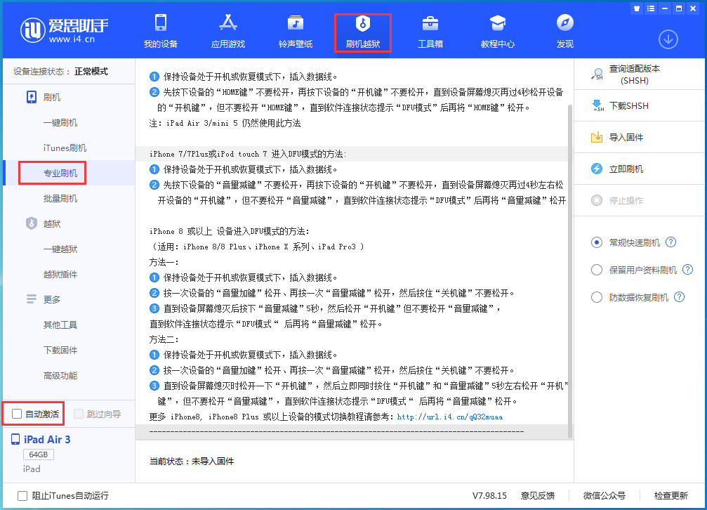 西市苹果手机维修分享iOS 14.5 测试版_iOS 14.5 测试版一键刷机教程 