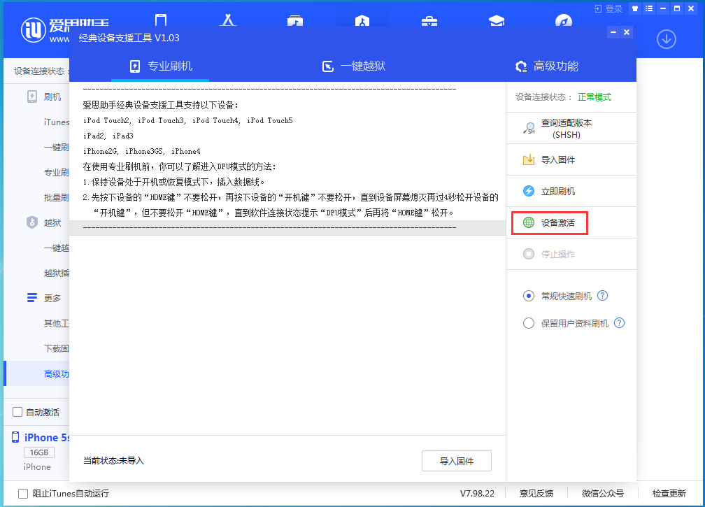 西市苹果手机维修分享iOS 12.4.9正式版_iOS 12.4.9 正式版一键刷机教程 