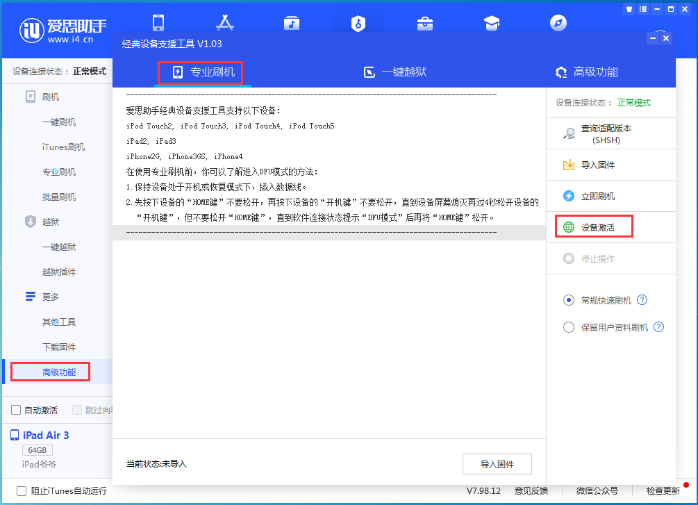 西市苹果手机维修分享iOS 14.2正式版_iOS 14.2正式版一键刷机教程 